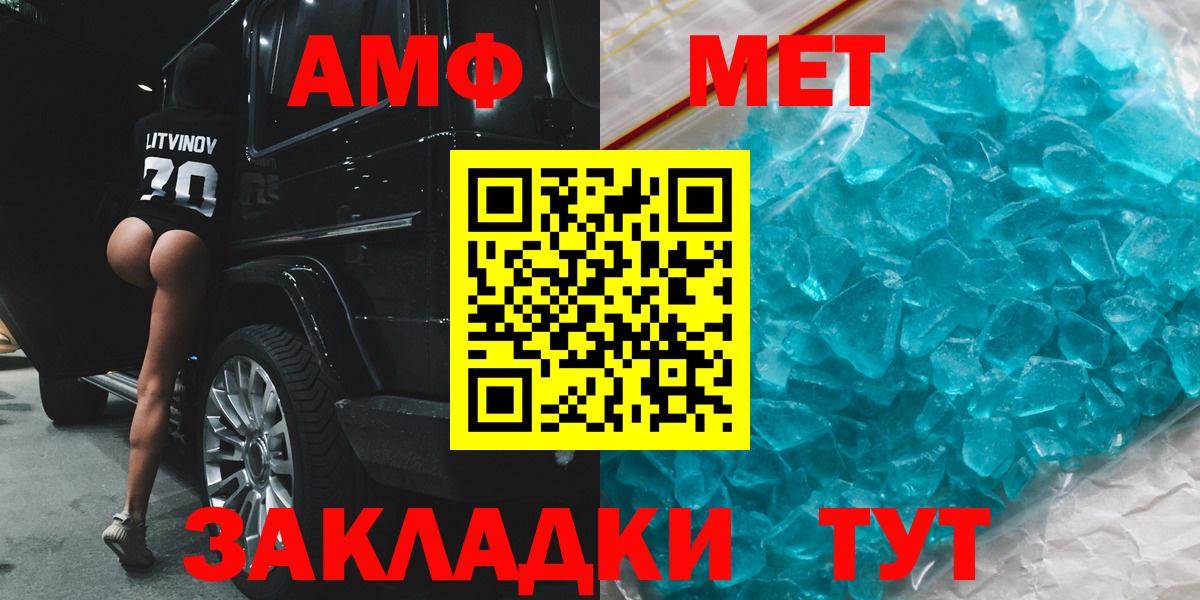 Амфетамин  АМФЕТАМИН 98%  Вход с VPN  Улан-Удэ  Amphetamine 
