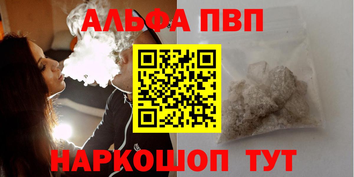 Alpha-PVP мука Улан-Удэ