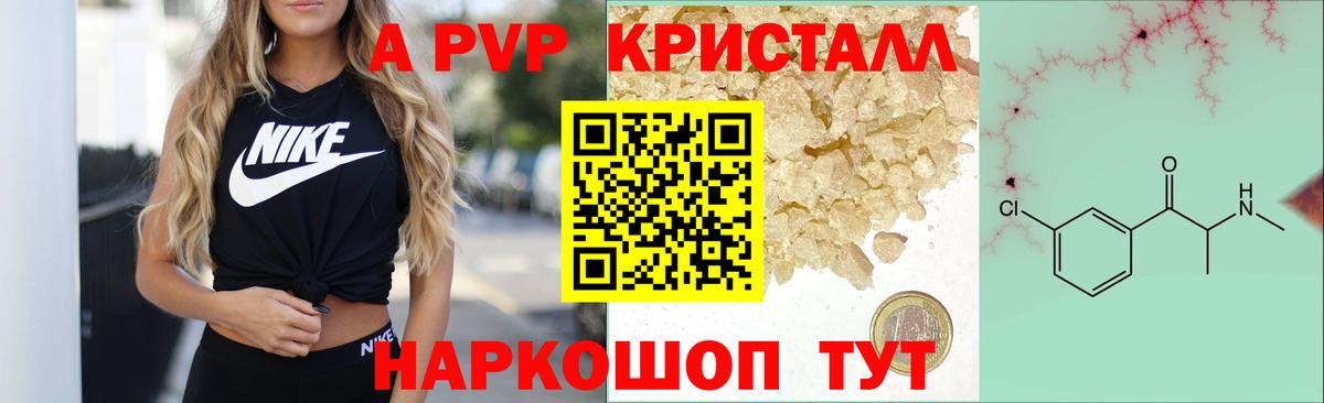 Улан-Удэ  Альфа ПВП мука  Alpha PVP мука  Вход с VPN  Alpha-PVP VHQ 
