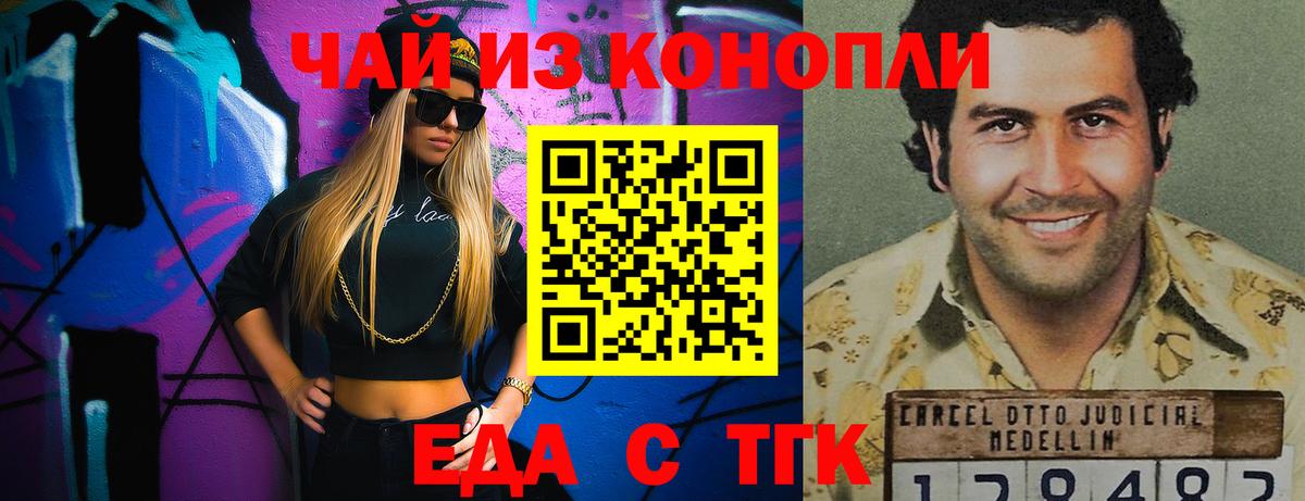 Canna-Cookies конопля  Вход с VPN  Улан-Удэ 