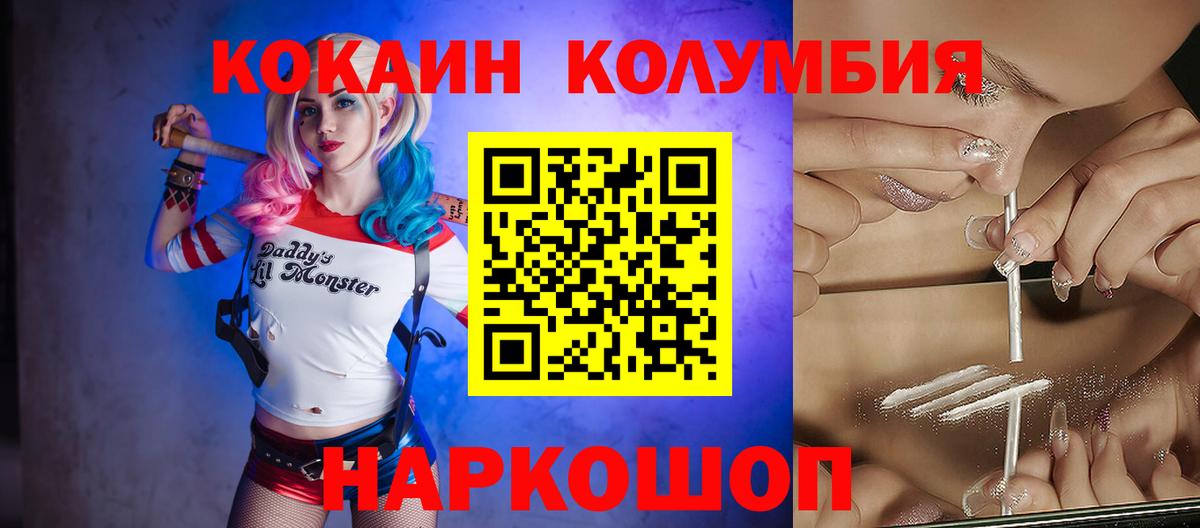 Кокаин Fish Scale Улан-Удэ