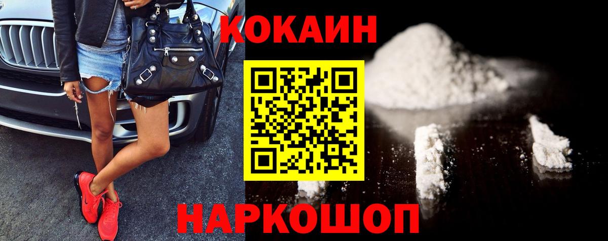 COCAIN 98%  Кокаин Колумбийский  Вход с VPN  Улан-Удэ 