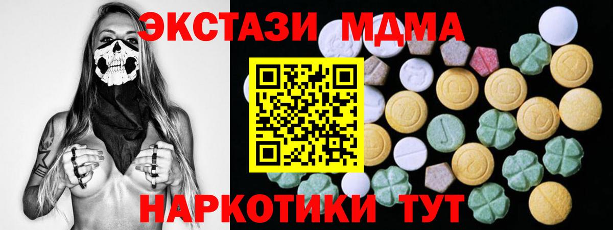 ЭКСТАЗИ mix  Ecstasy бентли  Улан-Удэ  ЭКСТАЗИ  продажа наркотиков  МЕГА зеркало  Вход с VPN 