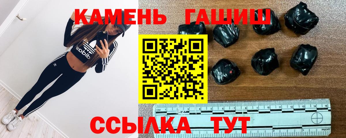 ГАШИШ гарик Улан-Удэ