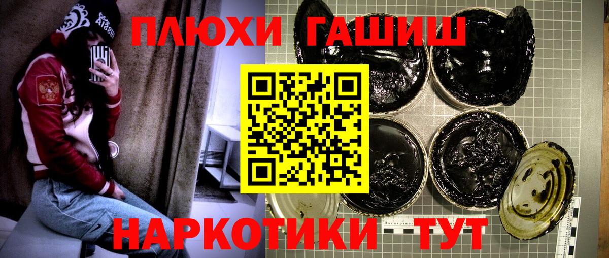 Гашиш хэш  Гашиш гашик  Вход с VPN  Улан-Удэ 