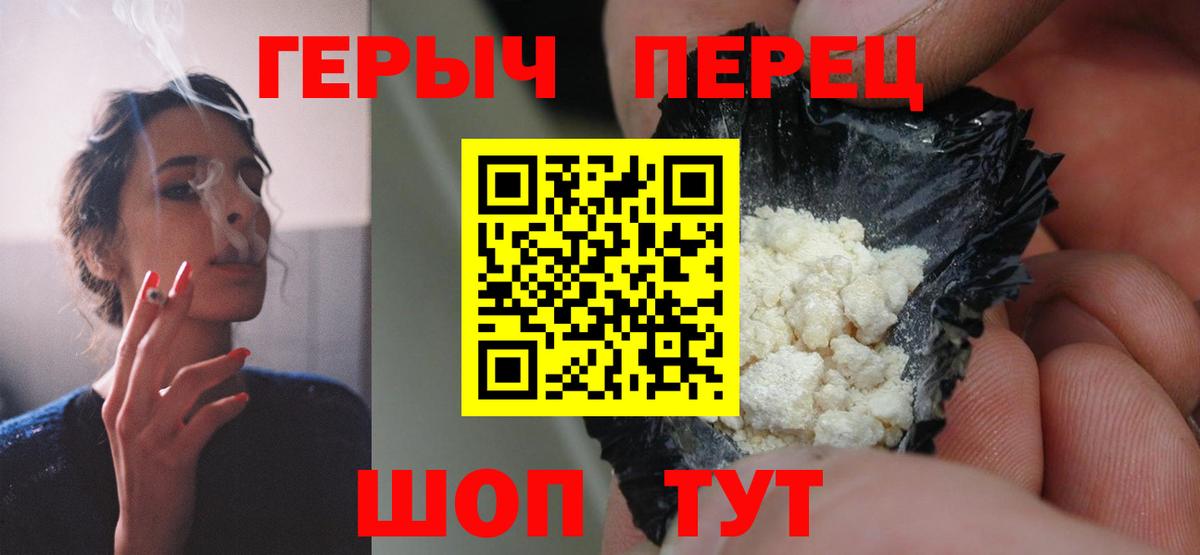 Улан-Удэ  ГЕРОИН  Вход с VPN  ГЕРОИН герыч 