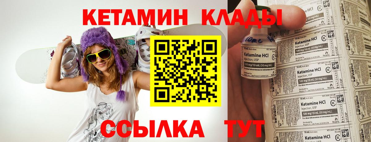 Улан-Удэ  Кетамин VHQ  Вход с VPN  КЕТАМИН VHQ 