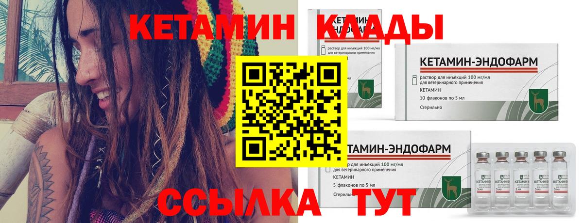 Кетамин VHQ Улан-Удэ