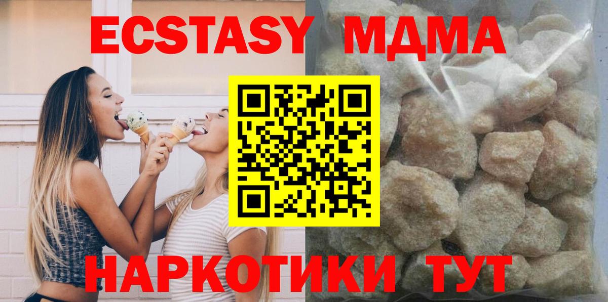 MDMA кристаллы Улан-Удэ