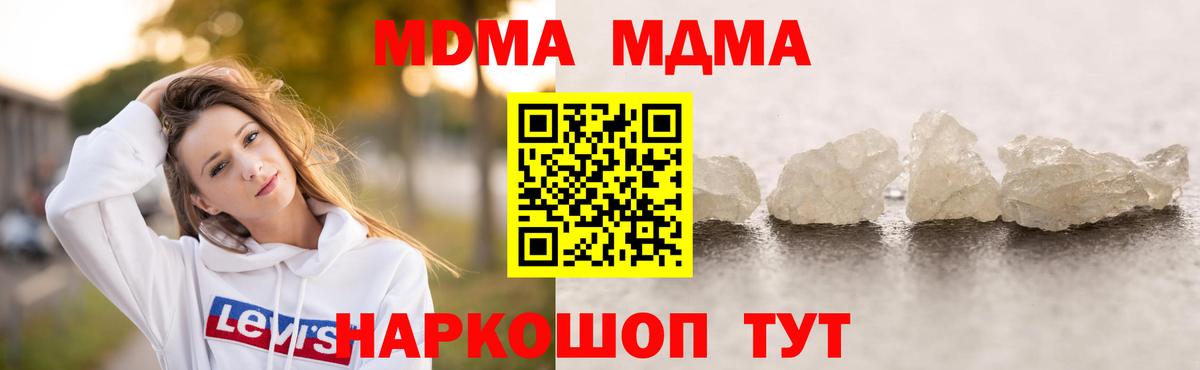 МДМА молли  Вход с VPN  MDMA  MDMA VHQ  Улан-Удэ 