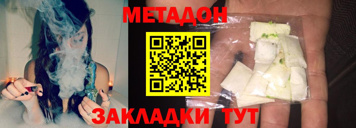 МЕТАДОН мёд Улан-Удэ