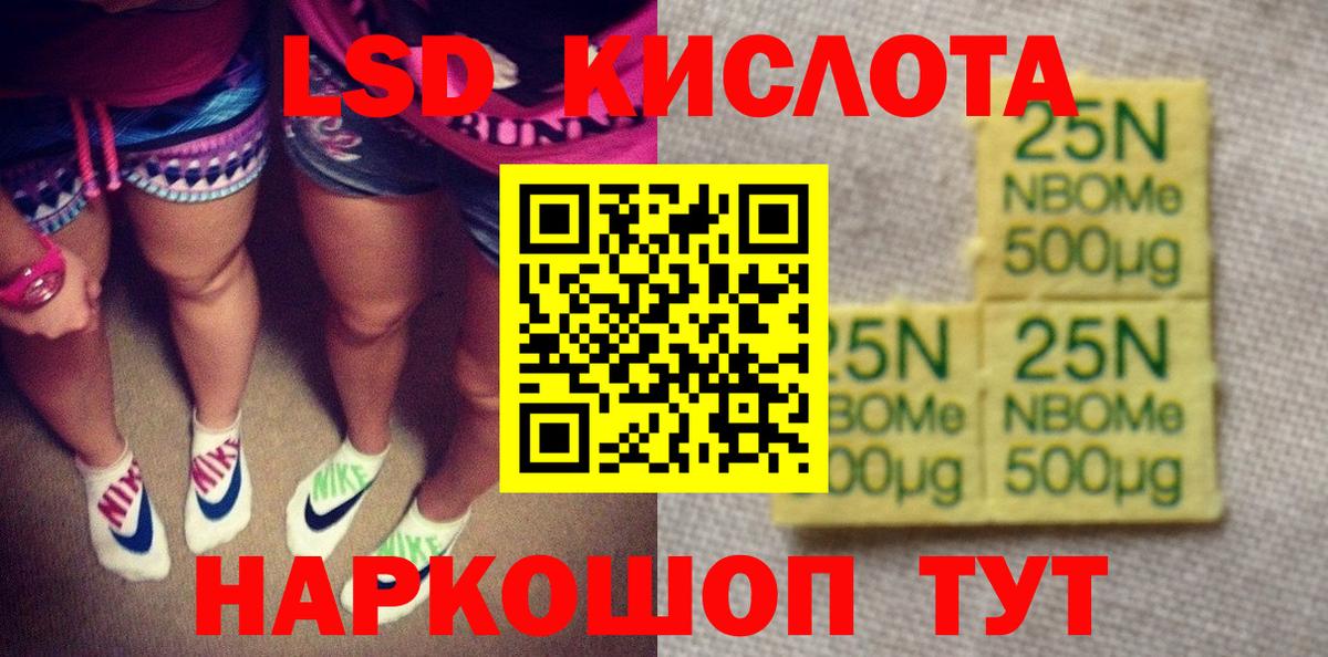Улан-Удэ  Марки N-bome 1500мкг  Марки 25I-NBOMe  Вход с VPN 