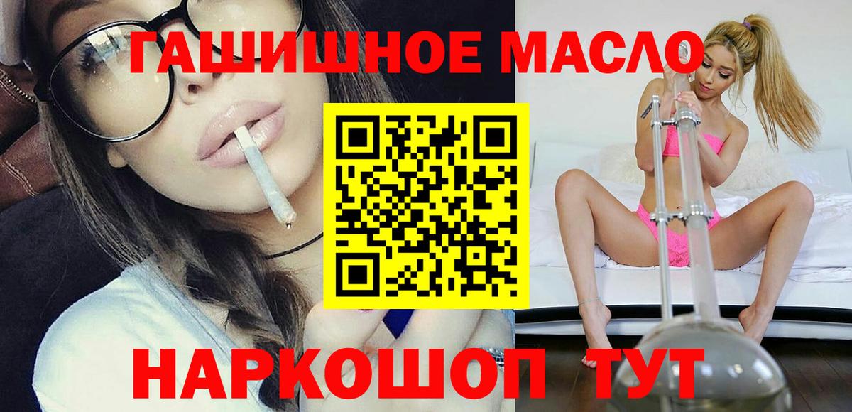 Дистиллят ТГК Wax  Дистиллят ТГК THC oil  Вход с VPN  как найти закладки  Улан-Удэ 
