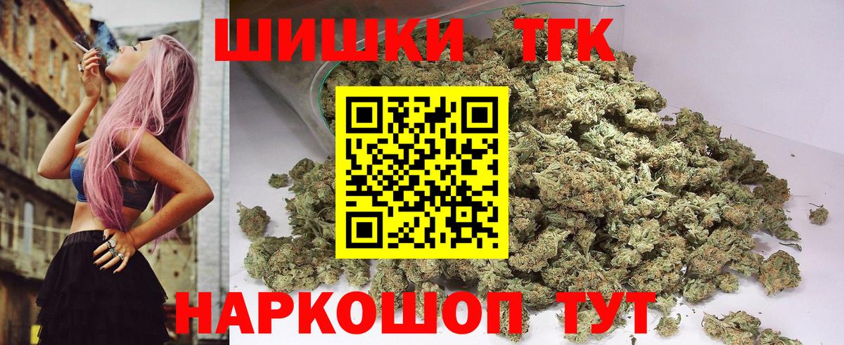Улан-Удэ  Марихуана гибрид  Бошки Шишки THC 21%  Вход с VPN  Канабис White Widow 